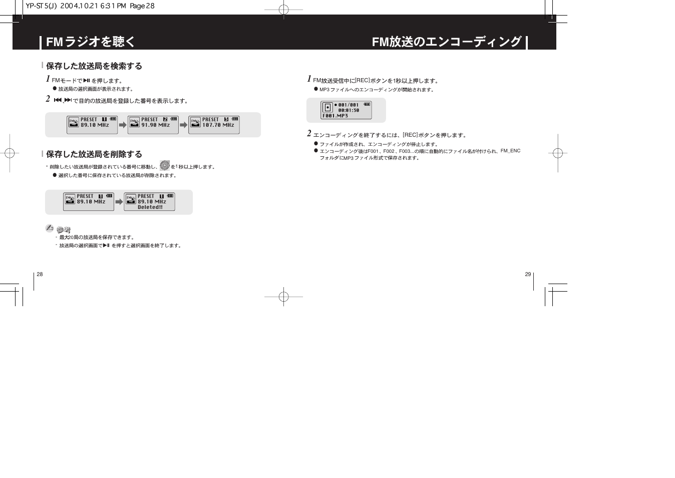 Samsung YEPP YP-ST5 User Manual | Page 15 / 26
