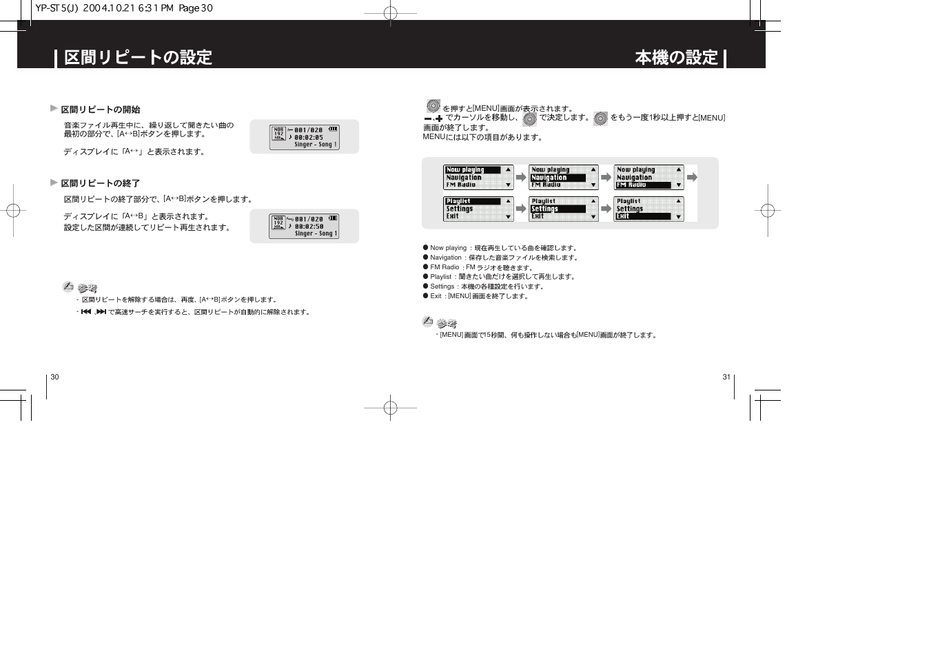 Samsung YEPP YP-ST5 User Manual | Page 16 / 26