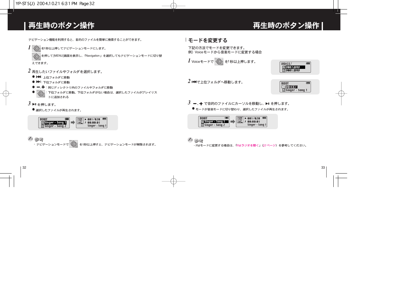 Samsung YEPP YP-ST5 User Manual | Page 17 / 26