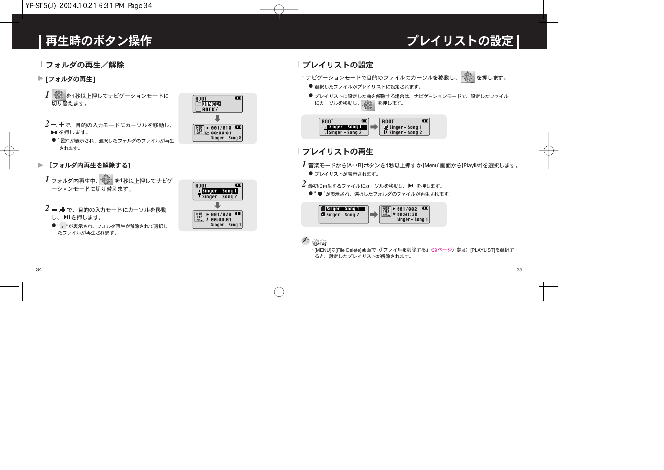 Samsung YEPP YP-ST5 User Manual | Page 18 / 26