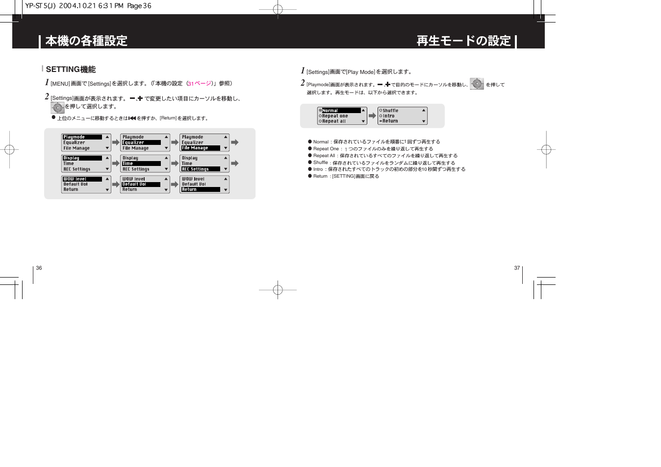 Samsung YEPP YP-ST5 User Manual | Page 19 / 26