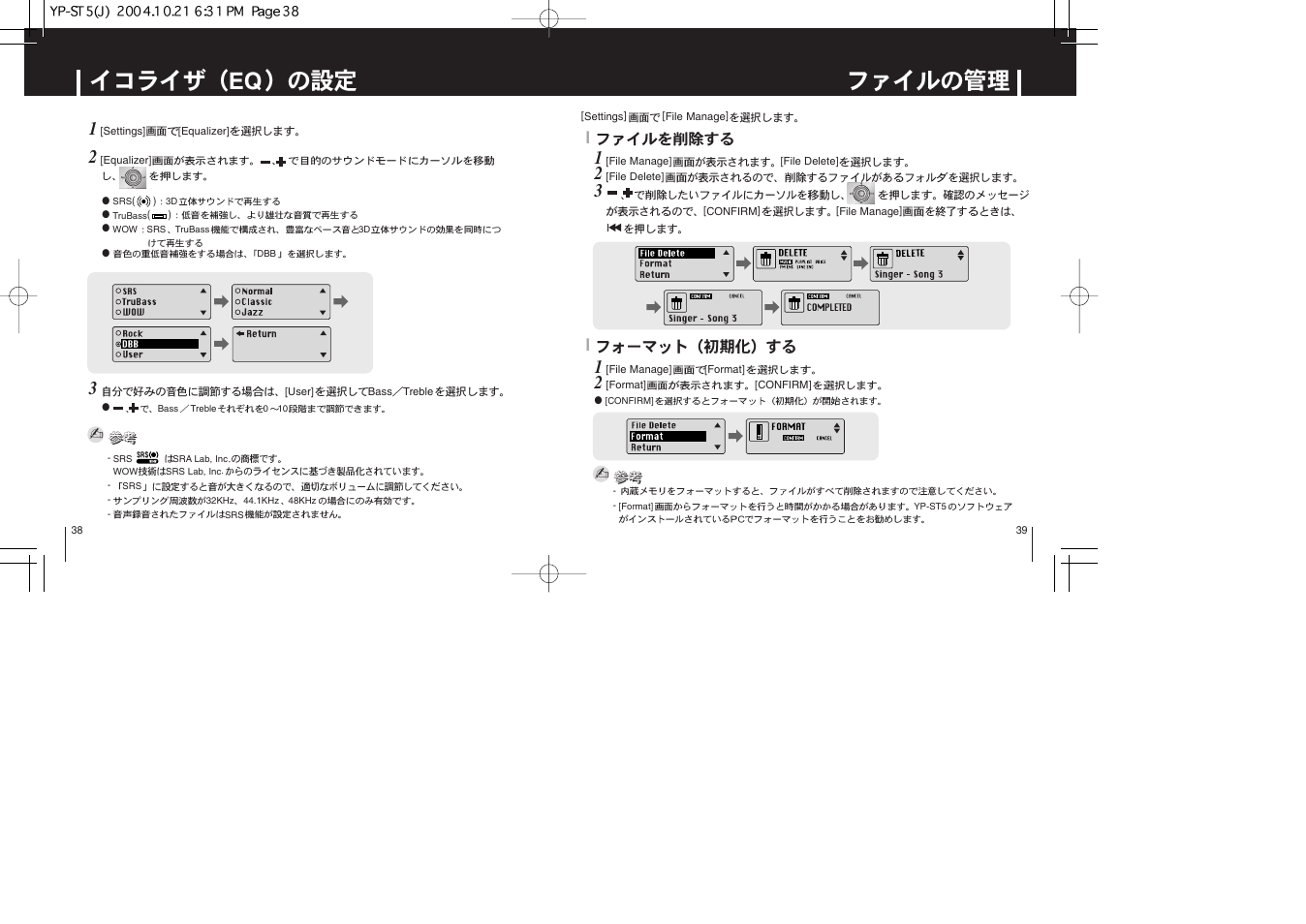 Samsung YEPP YP-ST5 User Manual | Page 20 / 26