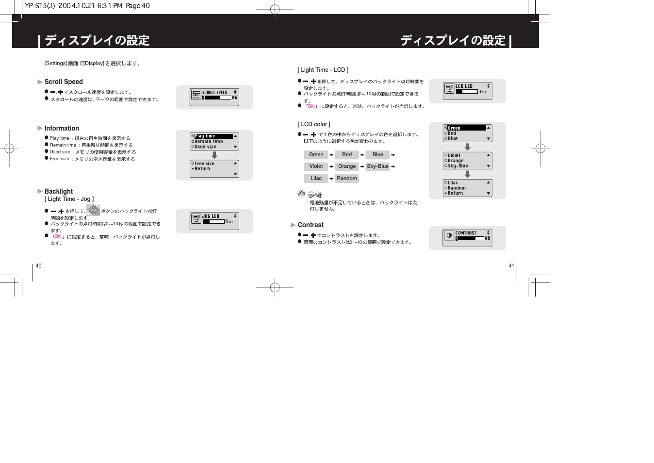 Samsung YEPP YP-ST5 User Manual | Page 21 / 26