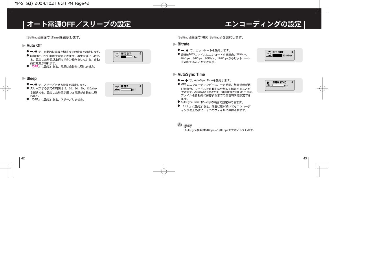 Samsung YEPP YP-ST5 User Manual | Page 22 / 26