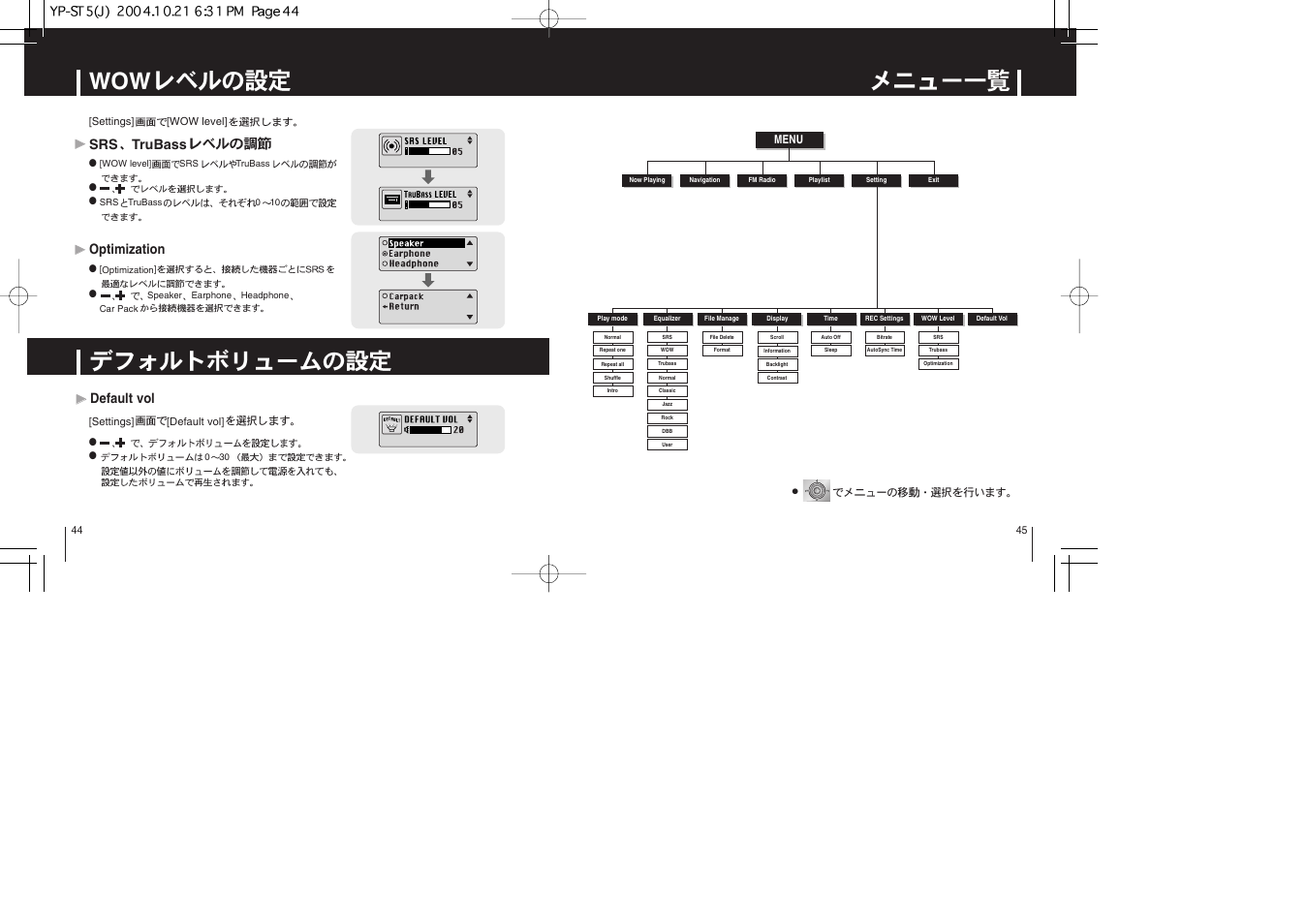 Srs trubass, Optimization ❿ ❿☎ default vol | Samsung YEPP YP-ST5 User Manual | Page 23 / 26