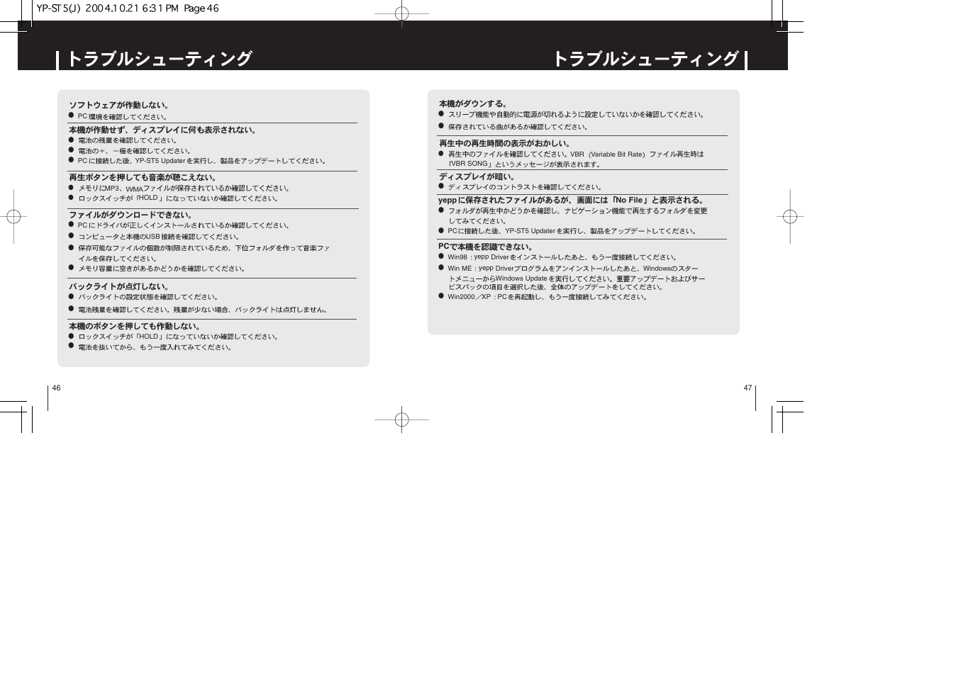 Samsung YEPP YP-ST5 User Manual | Page 24 / 26