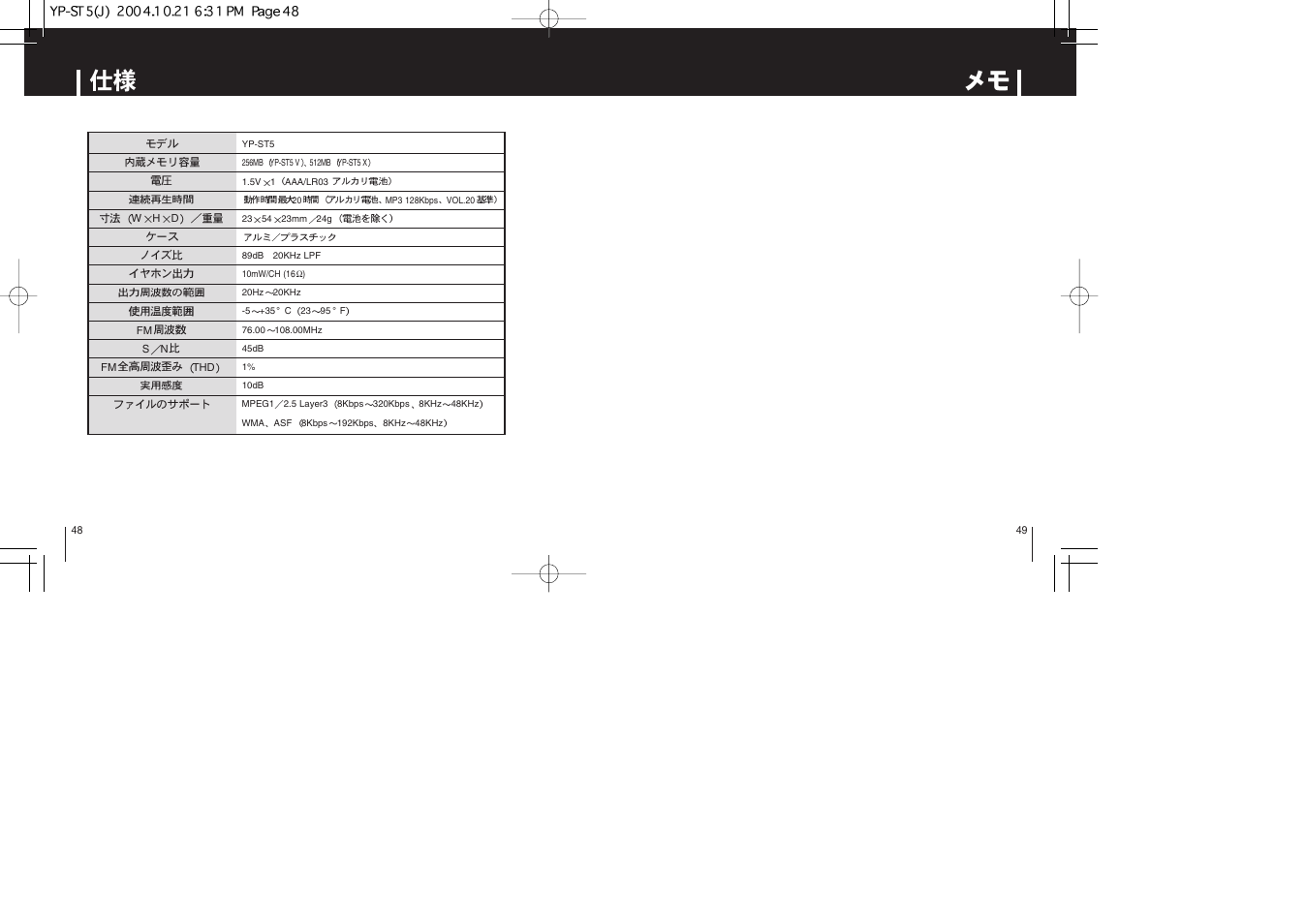 Samsung YEPP YP-ST5 User Manual | Page 25 / 26