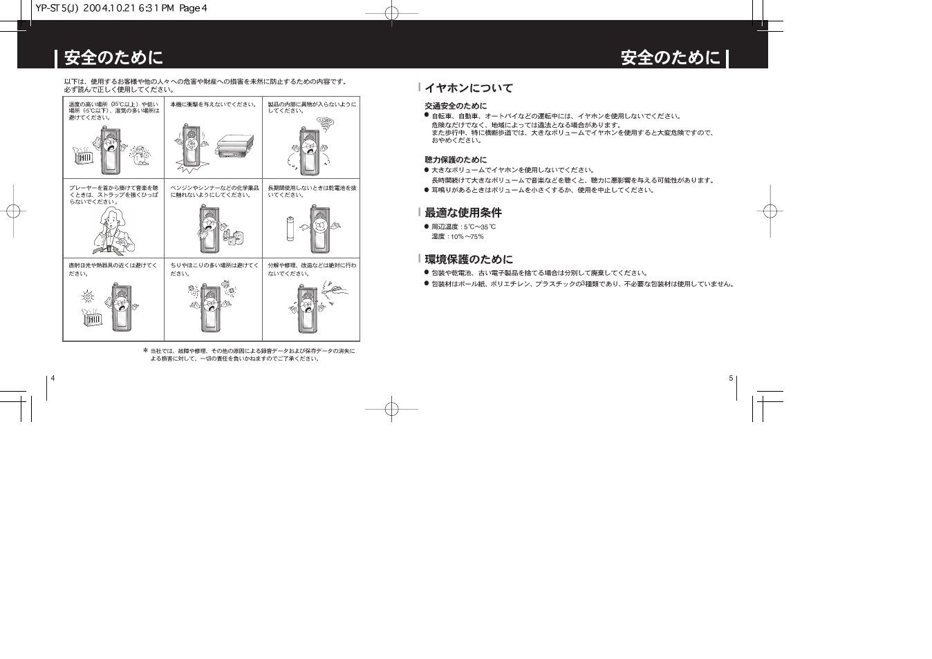 Samsung YEPP YP-ST5 User Manual | Page 3 / 26