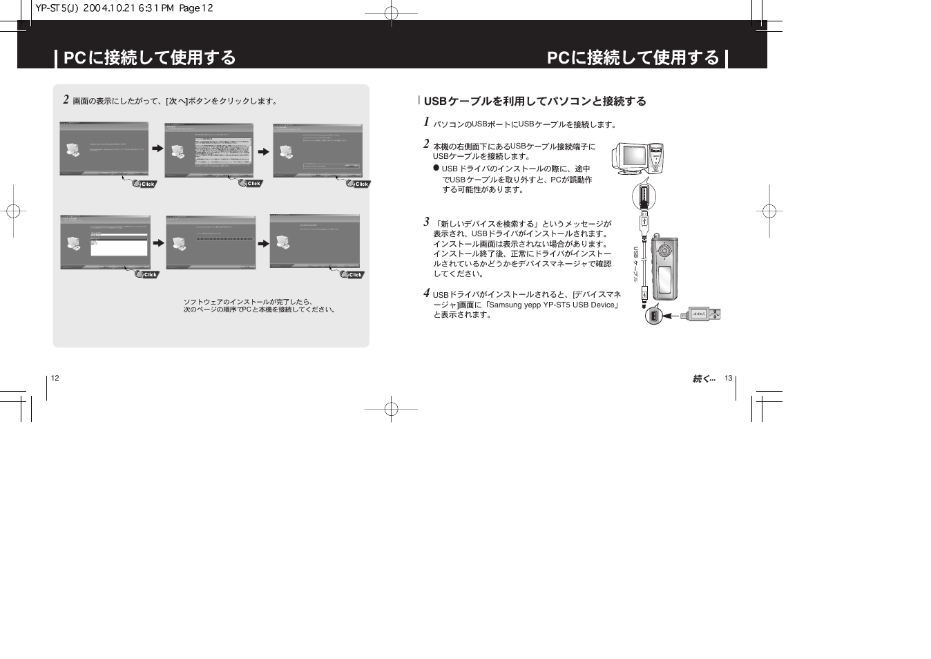 Samsung YEPP YP-ST5 User Manual | Page 7 / 26