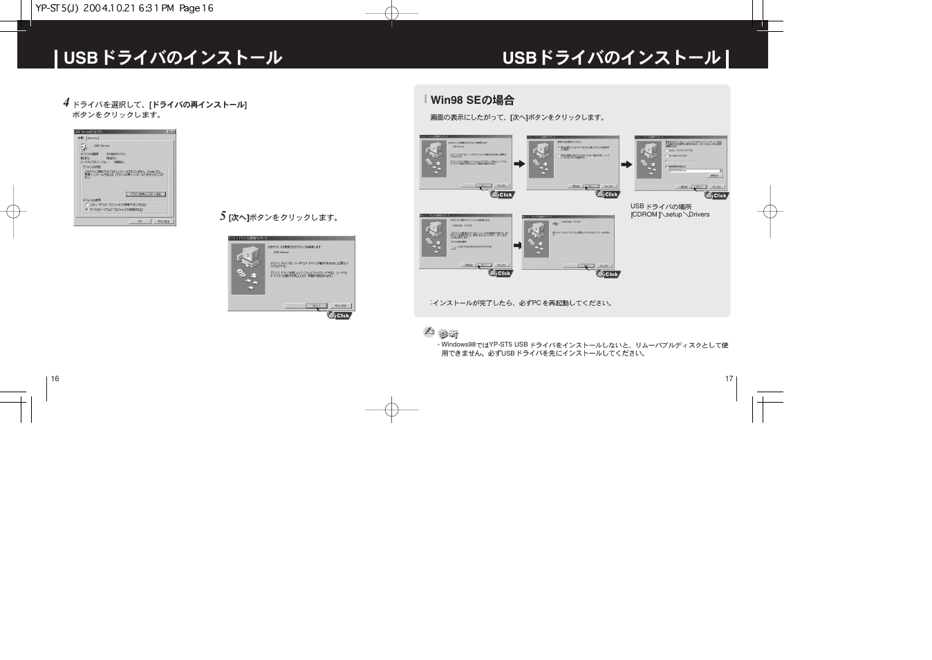 Samsung YEPP YP-ST5 User Manual | Page 9 / 26