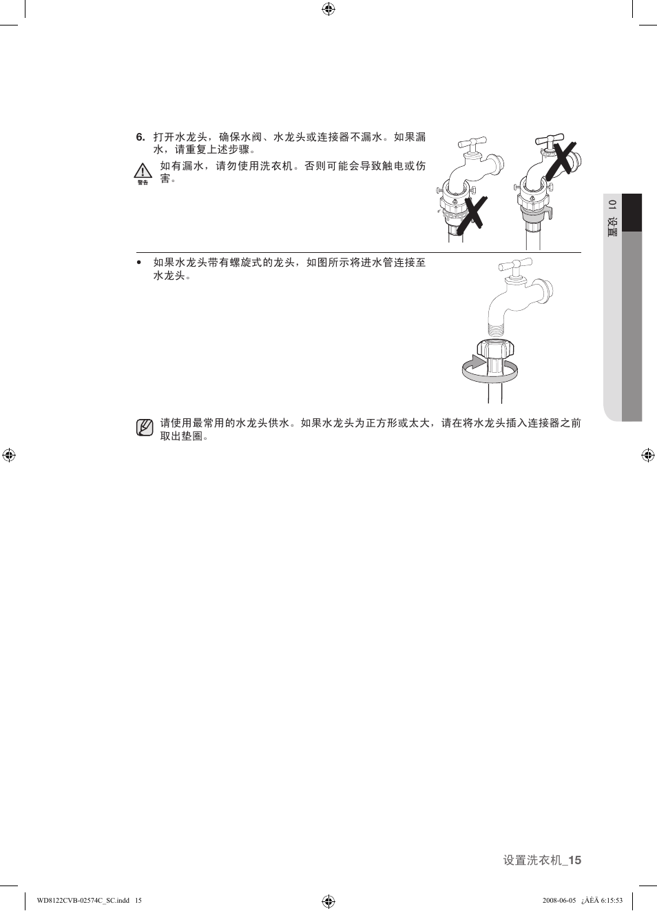 Samsung WD8122CVD User Manual | Page 87 / 144