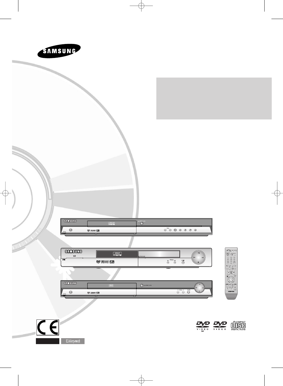 Samsung DVD-R130 User Manual | 93 pages