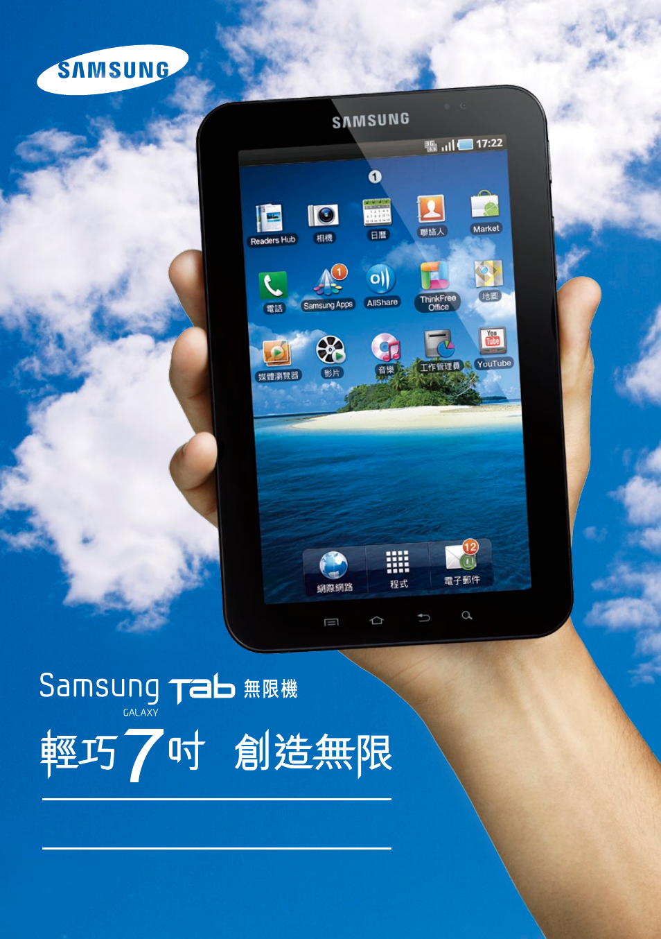 Samsung Tablet User Manual | 44 pages