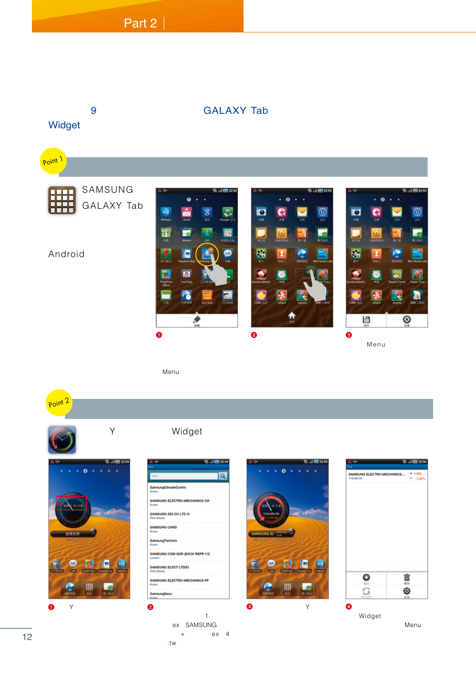 Part 2, 9galaxy tab widget, Samsung galaxy tab android | Ywidget | Samsung Tablet User Manual | Page 12 / 44