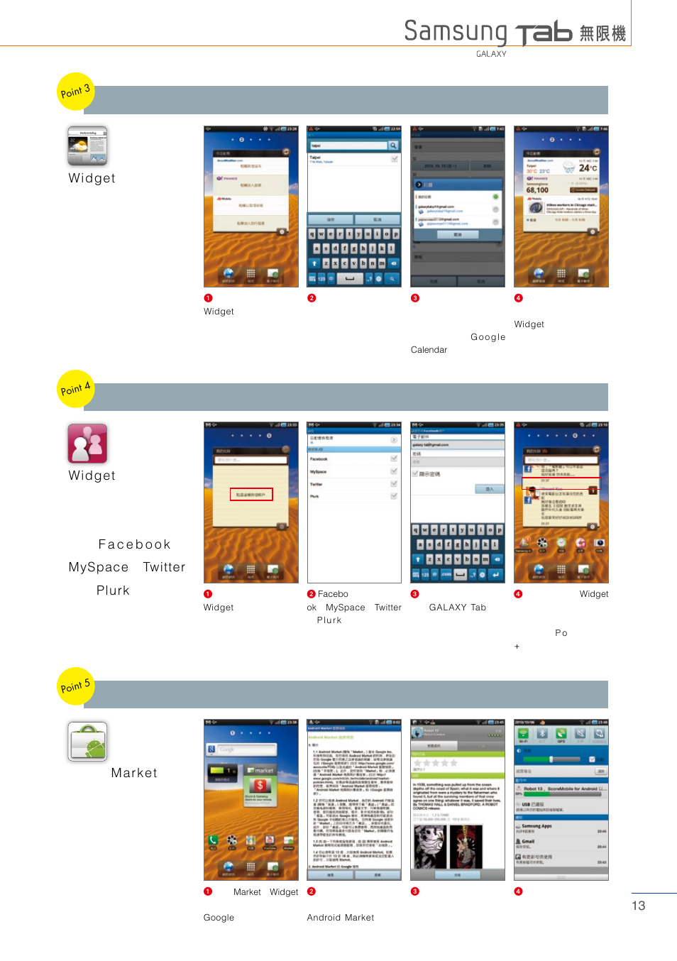 Widget | Samsung Tablet User Manual | Page 13 / 44