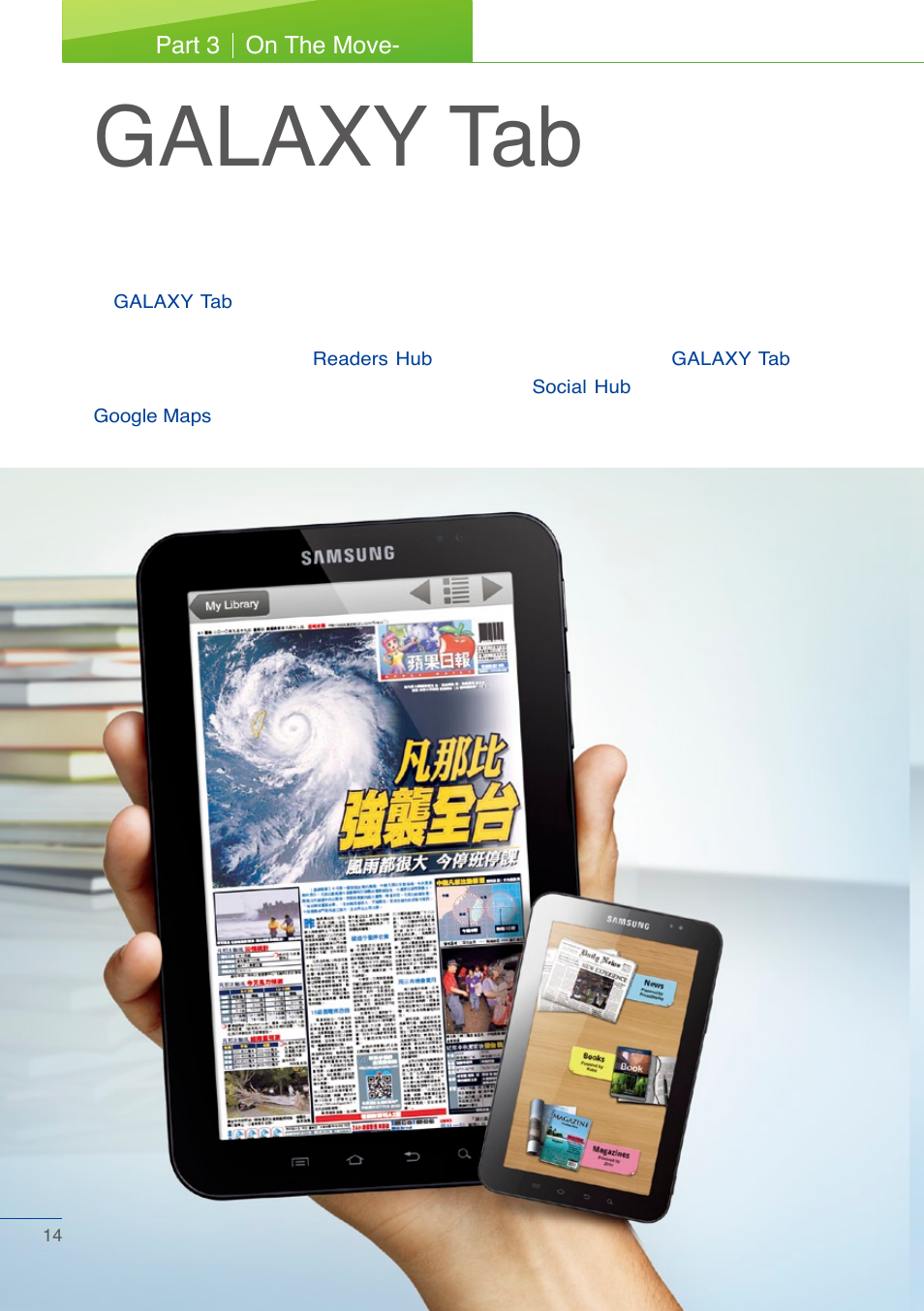 Galaxy tab | Samsung Tablet User Manual | Page 14 / 44