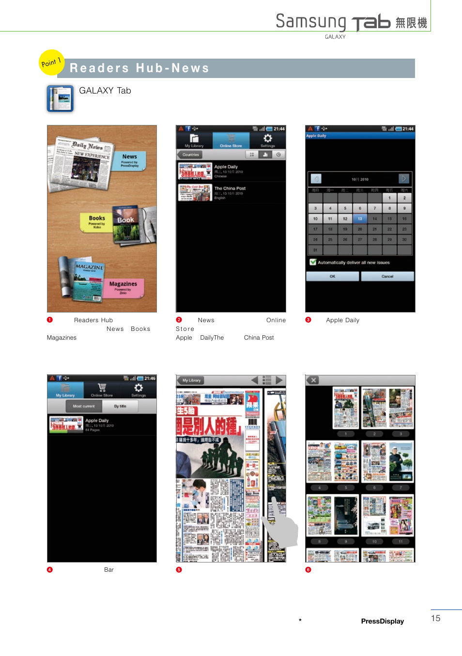 Galaxy tab | Samsung Tablet User Manual | Page 15 / 44