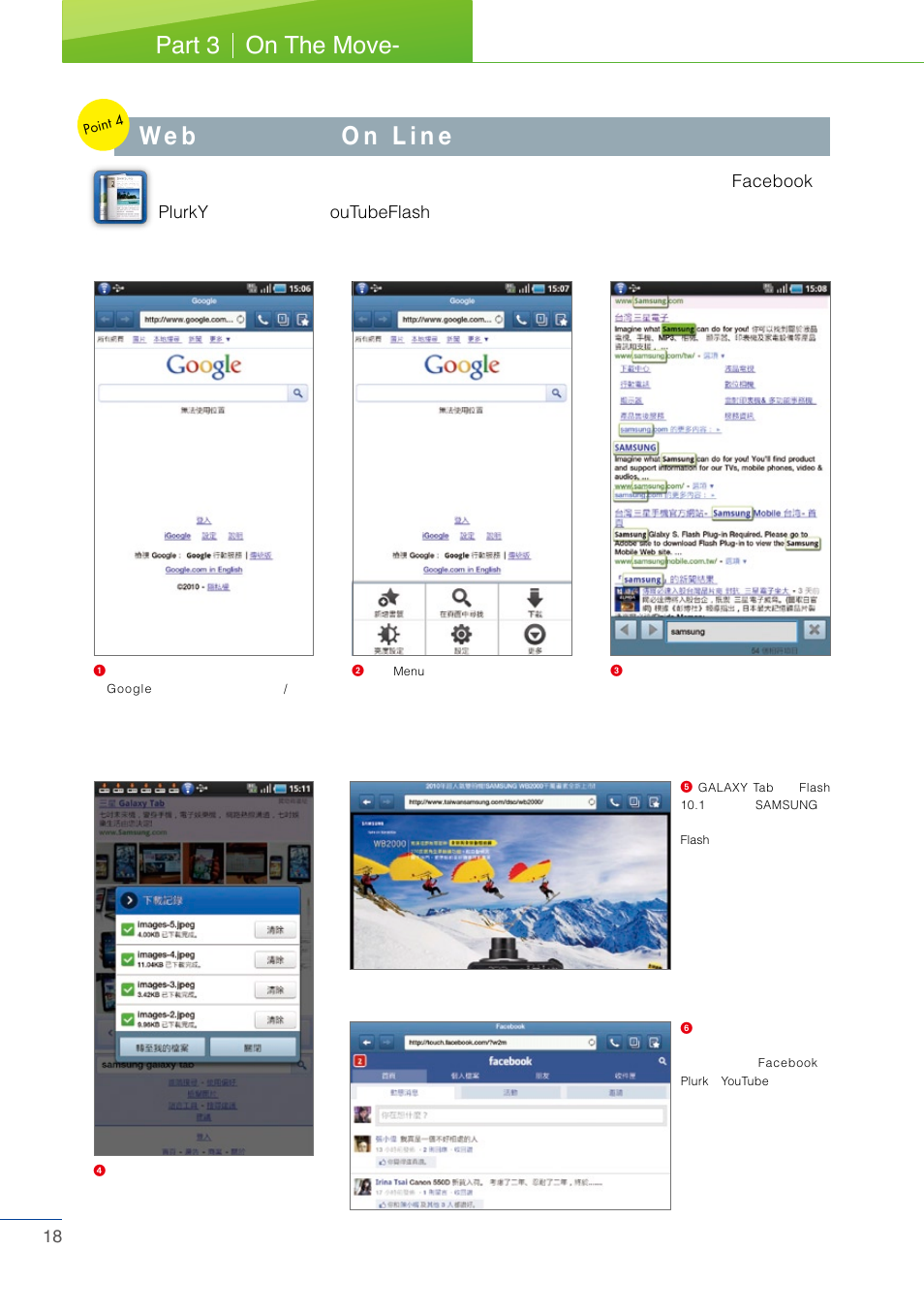 On the move- part 3 | Samsung Tablet User Manual | Page 18 / 44