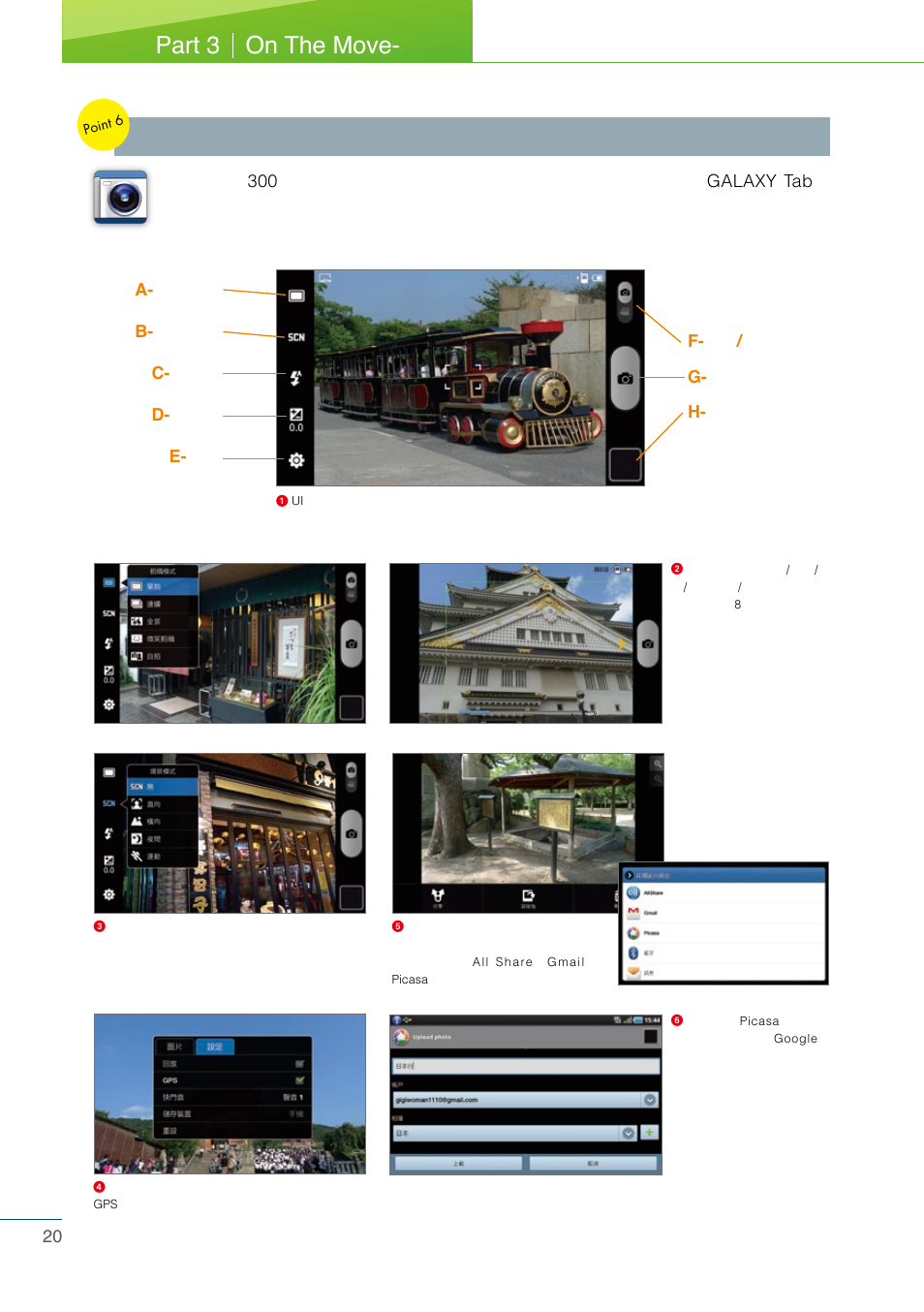 On the move- part 3, 300 galaxy tab | Samsung Tablet User Manual | Page 20 / 44