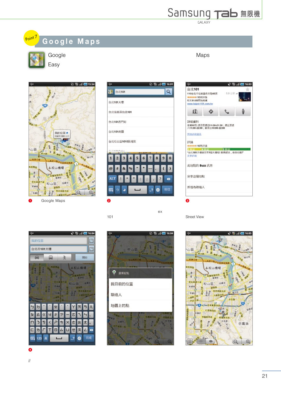 Google maps easy | Samsung Tablet User Manual | Page 21 / 44