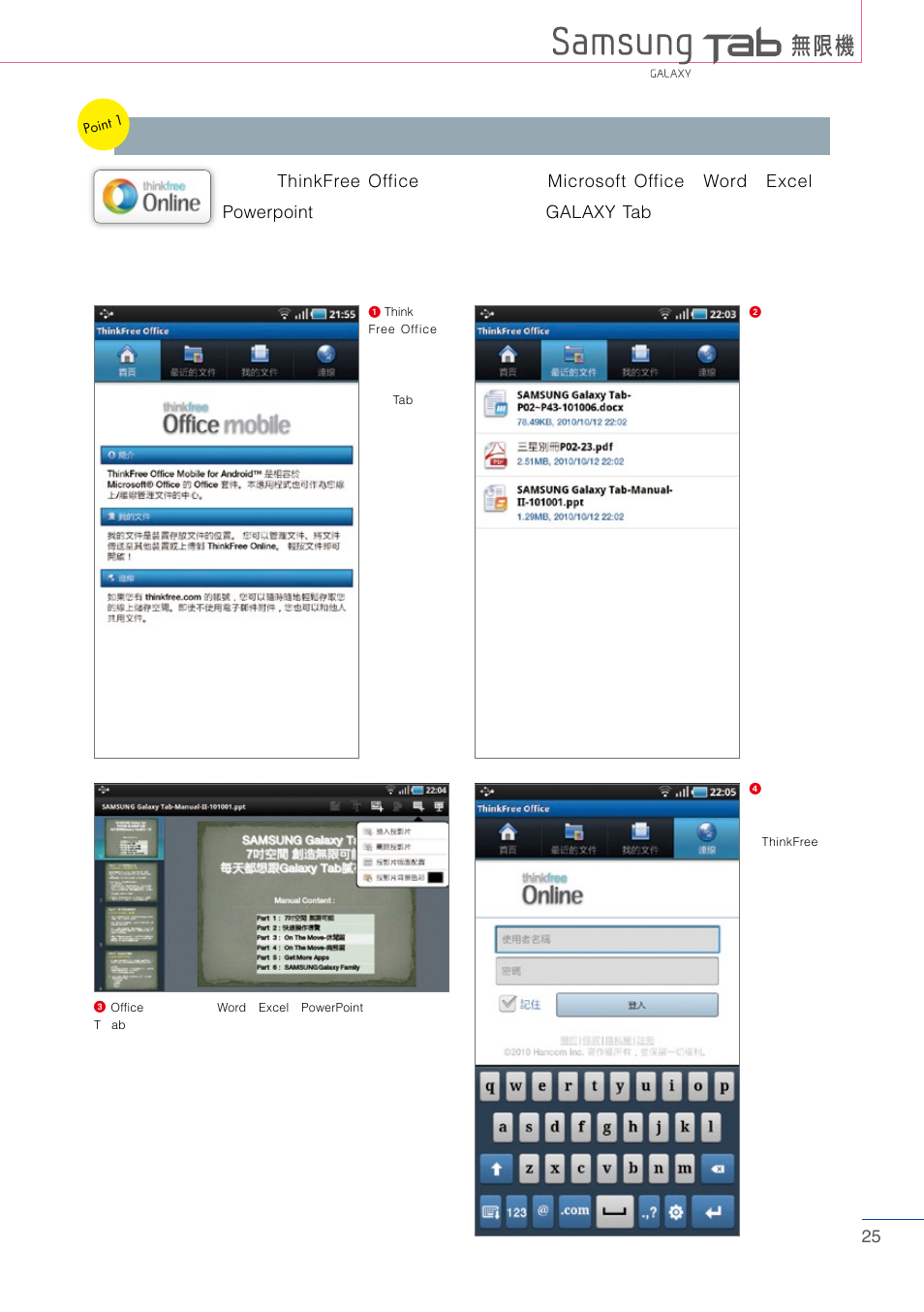 Samsung Tablet User Manual | Page 25 / 44