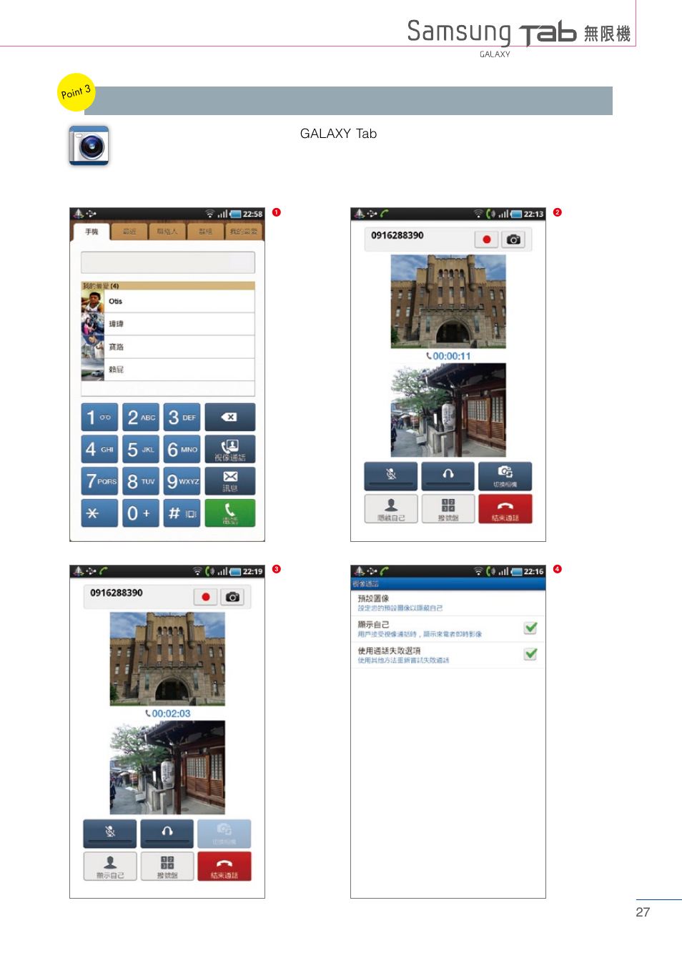 Galaxy tab | Samsung Tablet User Manual | Page 27 / 44