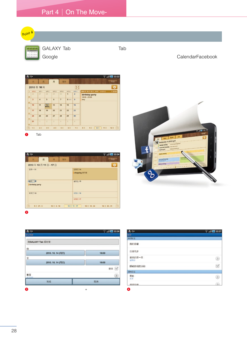 On the move- part 4 | Samsung Tablet User Manual | Page 28 / 44