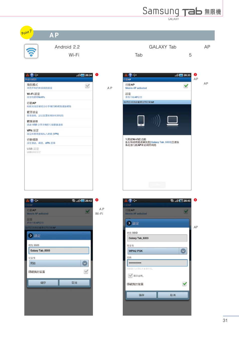 Android 2.2 galaxy tab ap wi-fi tab 5 | Samsung Tablet User Manual | Page 31 / 44
