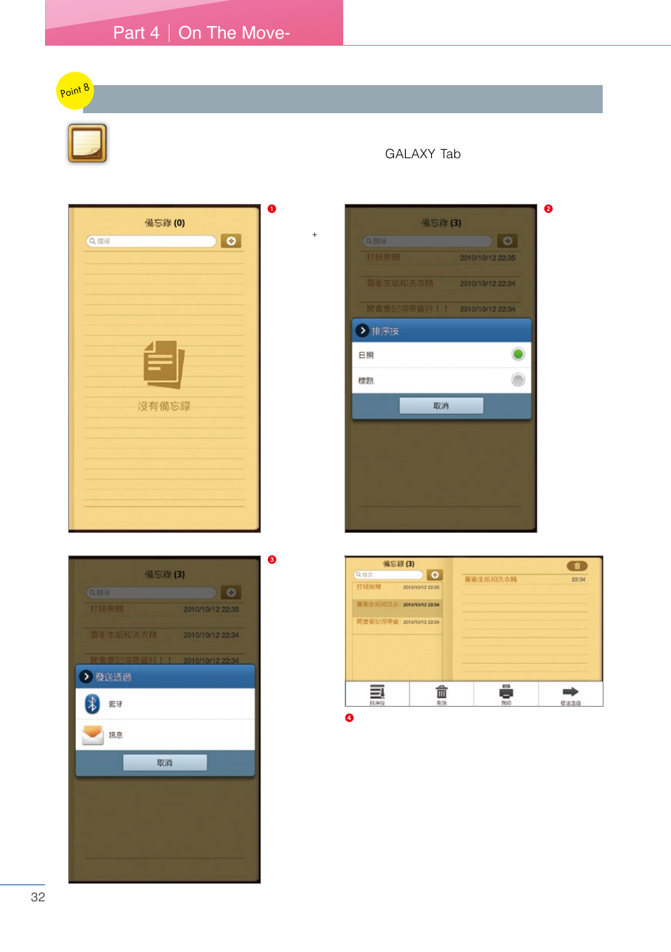 On the move- part 4 | Samsung Tablet User Manual | Page 32 / 44