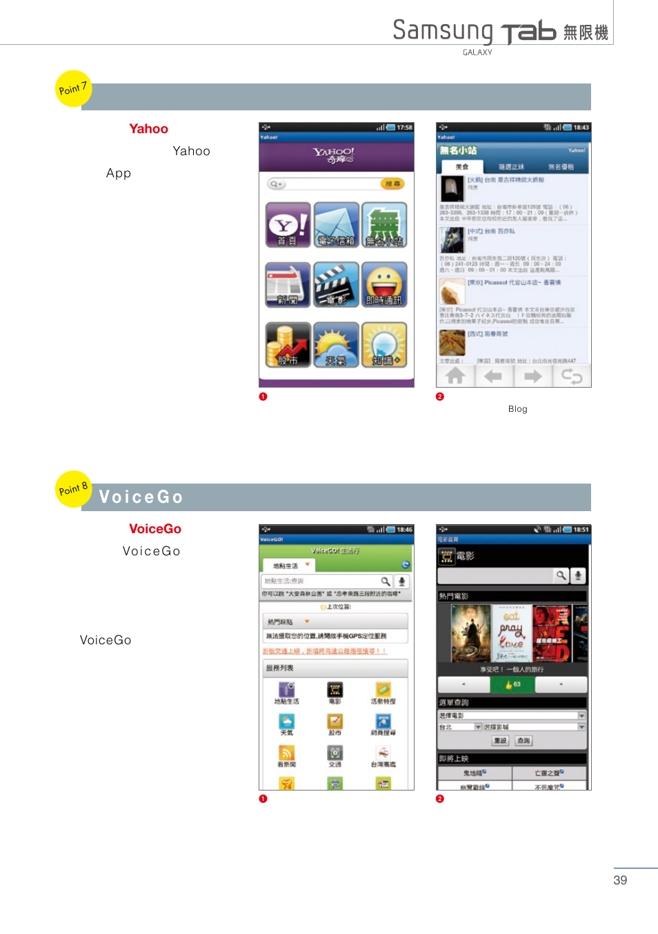 Samsung Tablet User Manual | Page 39 / 44