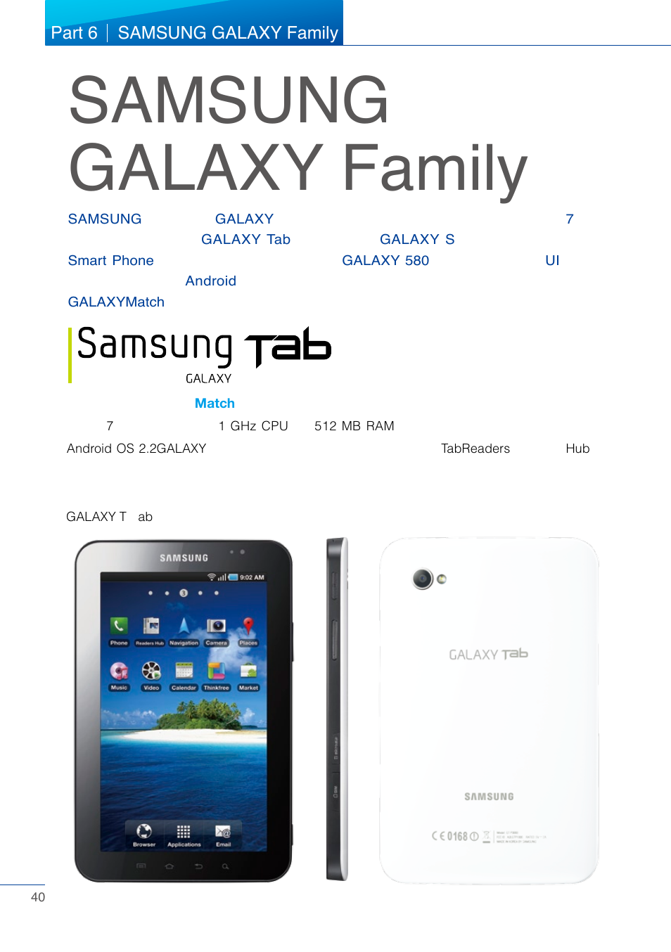 Samsung galaxy family | Samsung Tablet User Manual | Page 40 / 44
