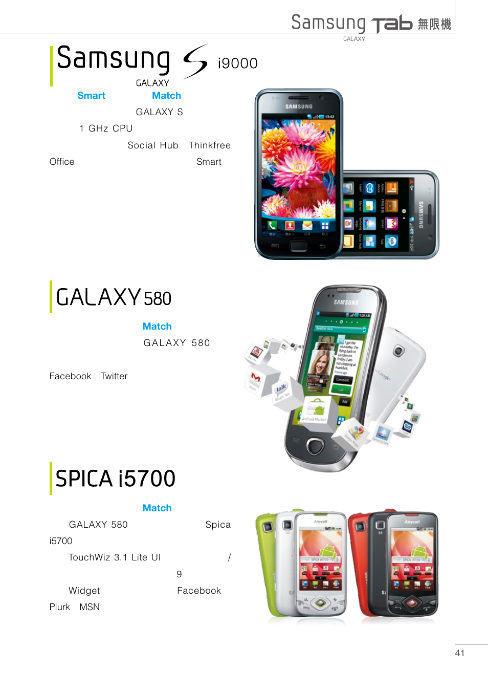 Samsung Tablet User Manual | Page 41 / 44