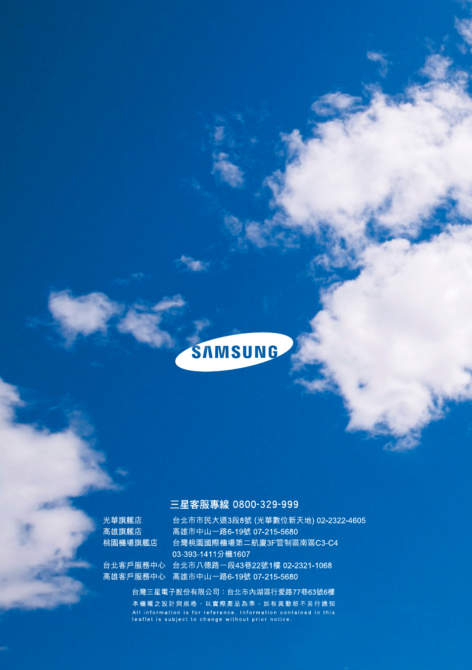 Samsung Tablet User Manual | Page 44 / 44