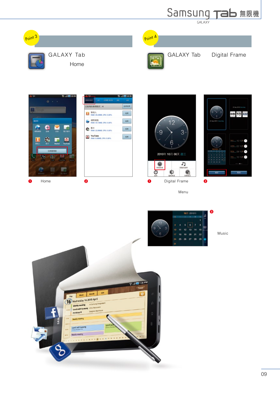 Galaxy tab home galaxy tab digital frame | Samsung Tablet User Manual | Page 9 / 44