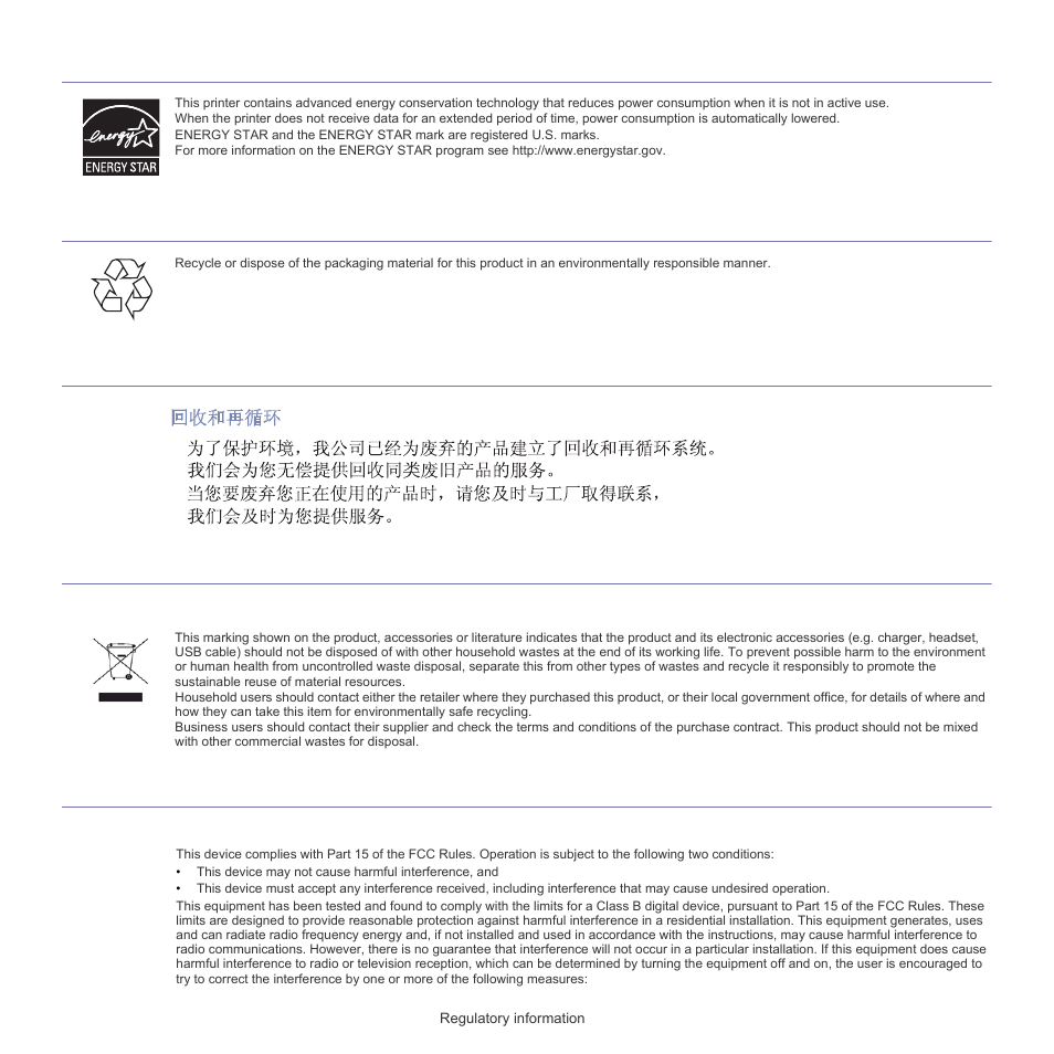 Power saver, Recycling, Radio frequency emissions | Samsung CLP-320 User Manual | Page 12 / 103