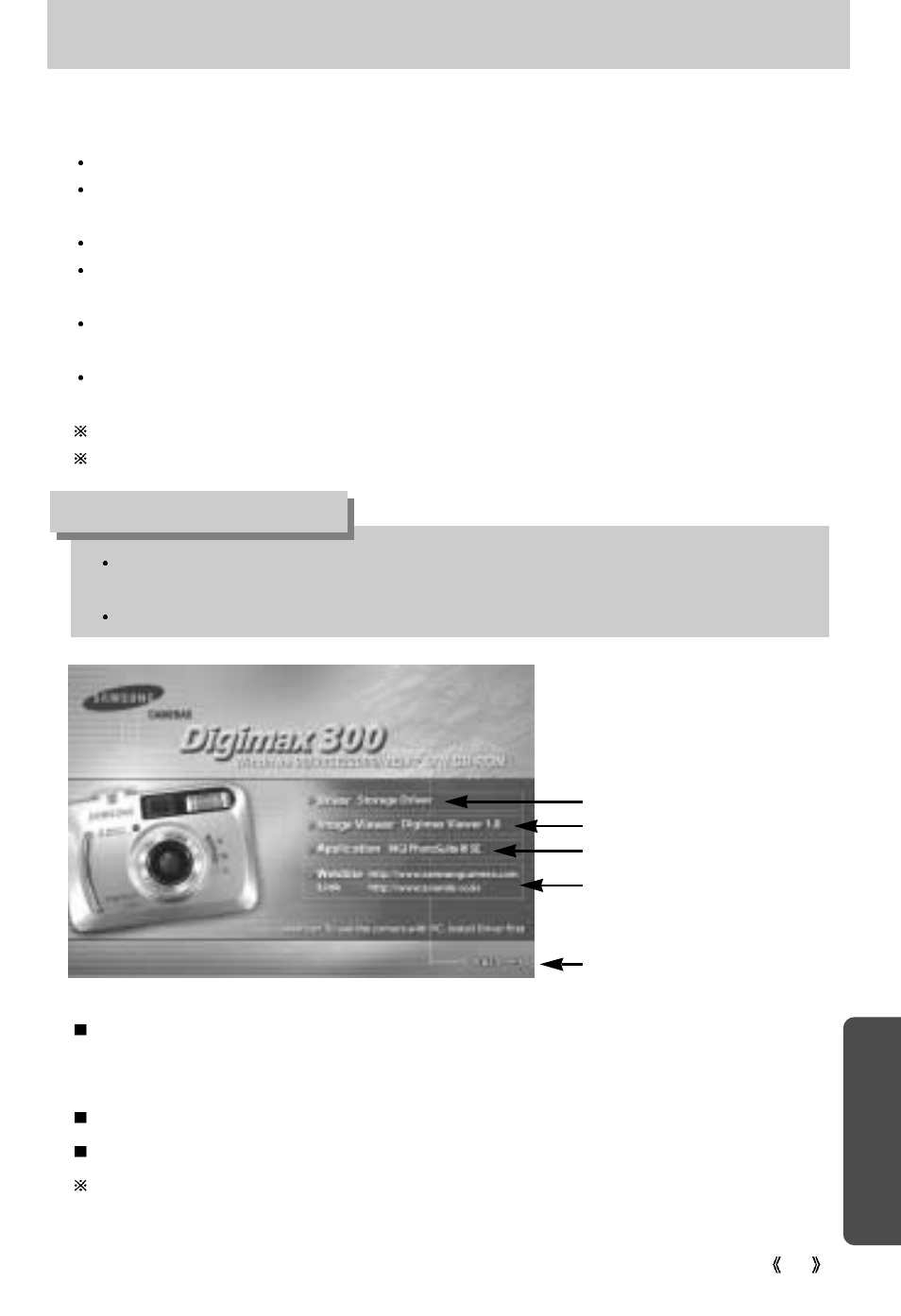 About the software, Information, Softw are | Samsung Digimax 300 User Manual | Page 75 / 100