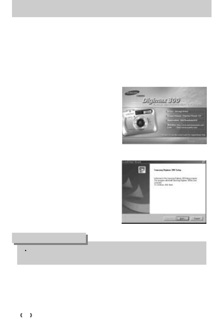 Setting up the application software, Information | Samsung Digimax 300 User Manual | Page 76 / 100