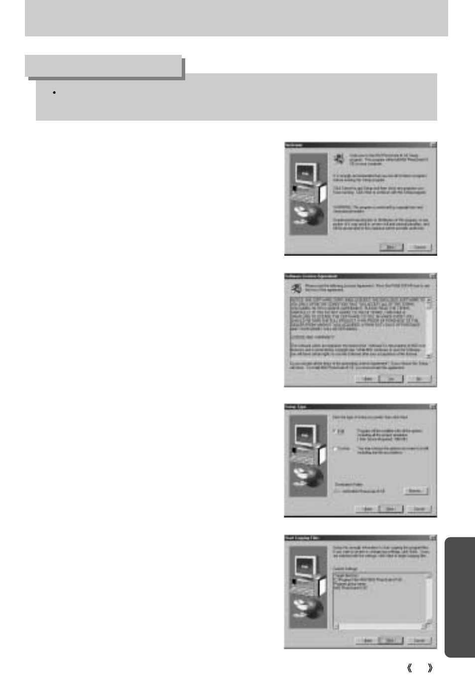 Setting up the application software, Information, Softw are | Samsung Digimax 300 User Manual | Page 79 / 100