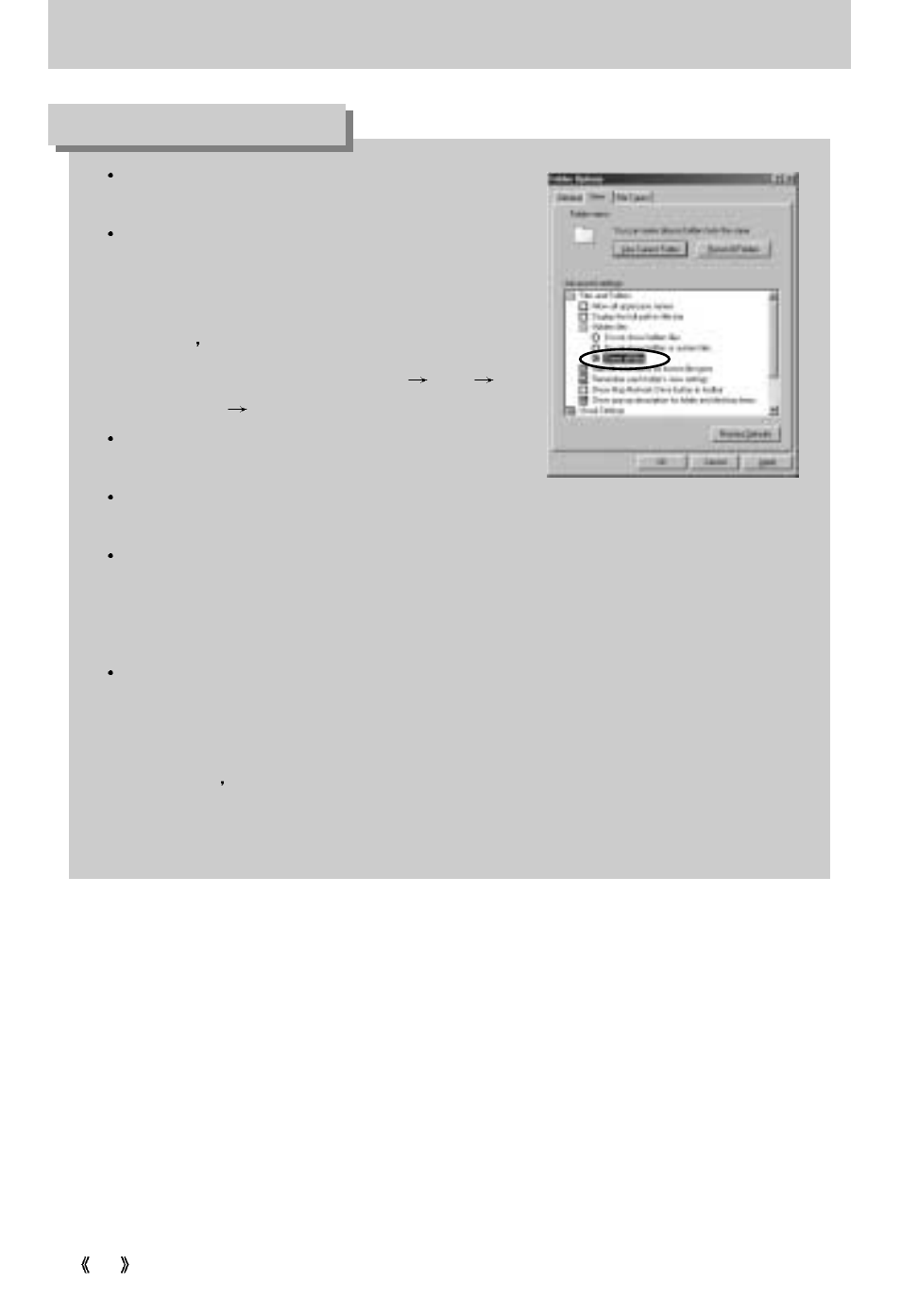 Setting up the application software, Information | Samsung Digimax 300 User Manual | Page 82 / 100