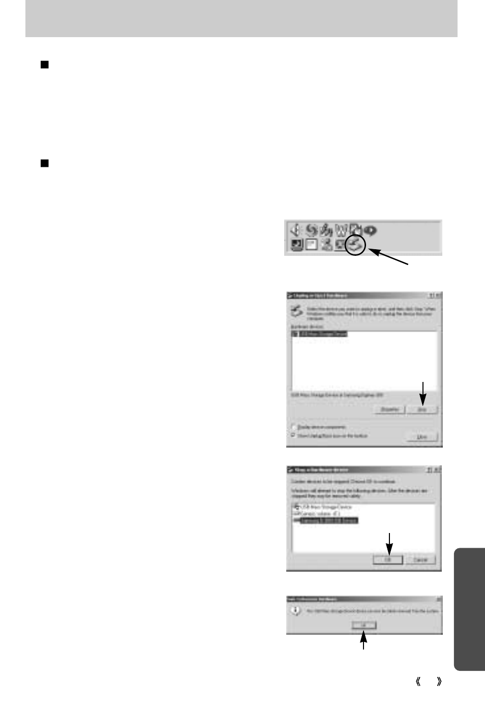 Removing the removable disk, Softw are | Samsung Digimax 300 User Manual | Page 85 / 100