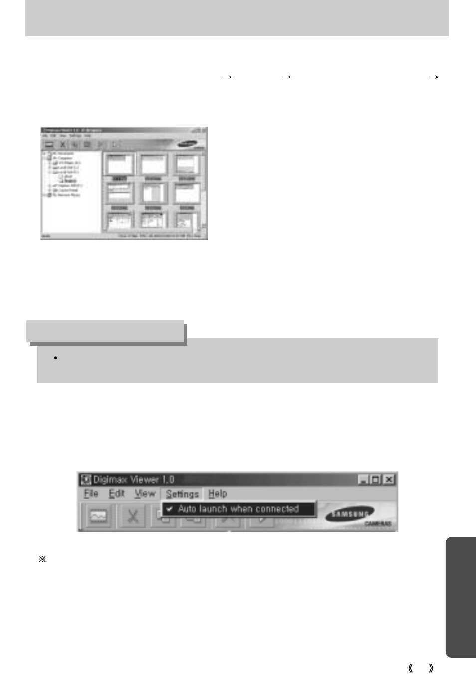 Digimax viewer, Information, Softw are | Samsung Digimax 300 User Manual | Page 87 / 100