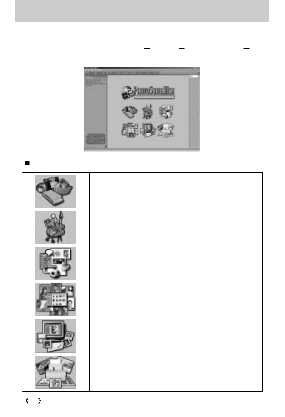 Mgi photosuite iii se | Samsung Digimax 300 User Manual | Page 88 / 100