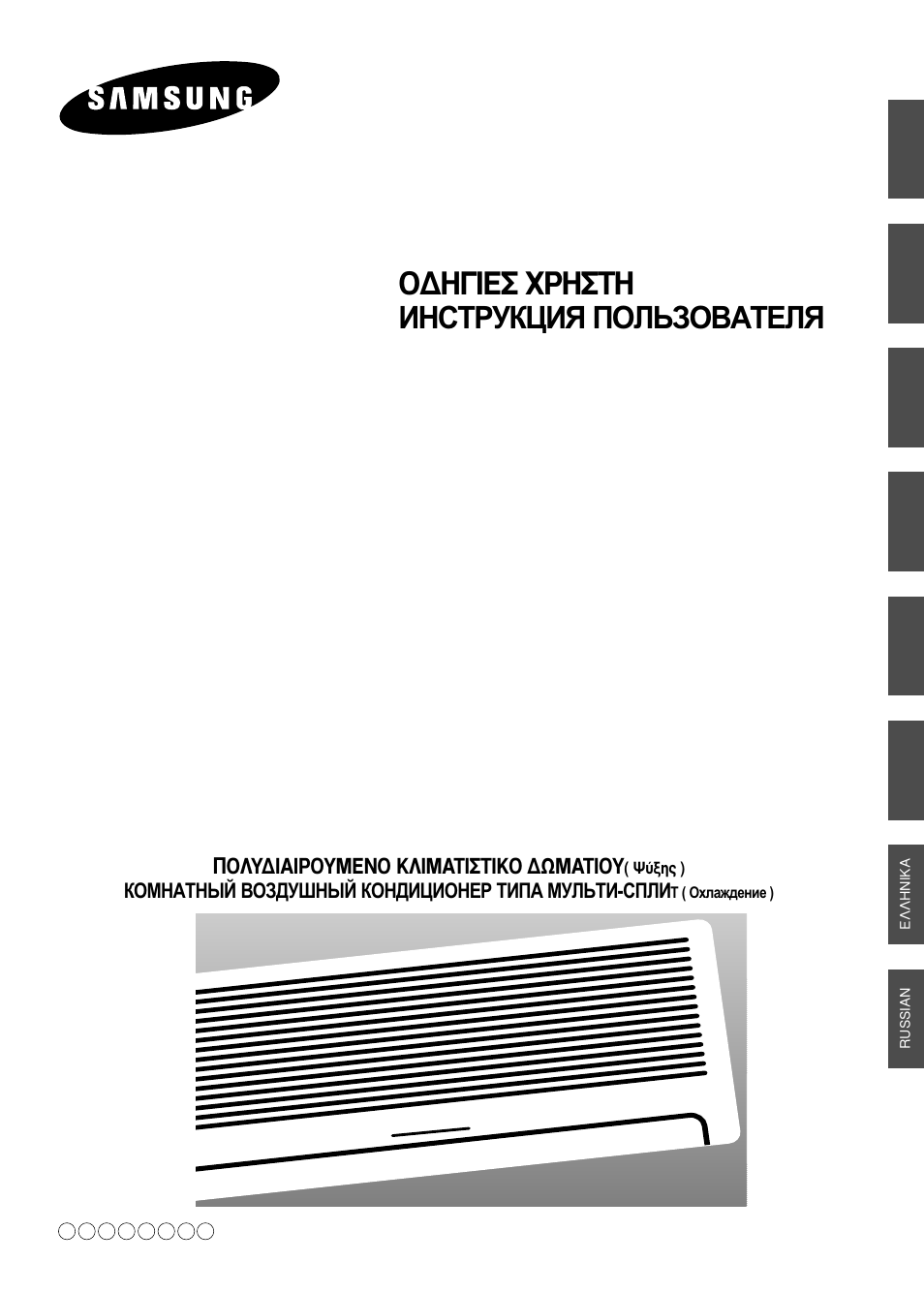 Samsung AM14B1(B2)E07 User Manual | 24 pages