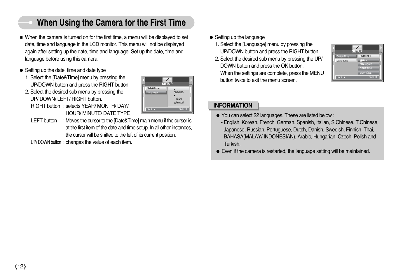 When using the camera for the first time, Information | Samsung Digimax i6 User Manual | Page 13 / 90