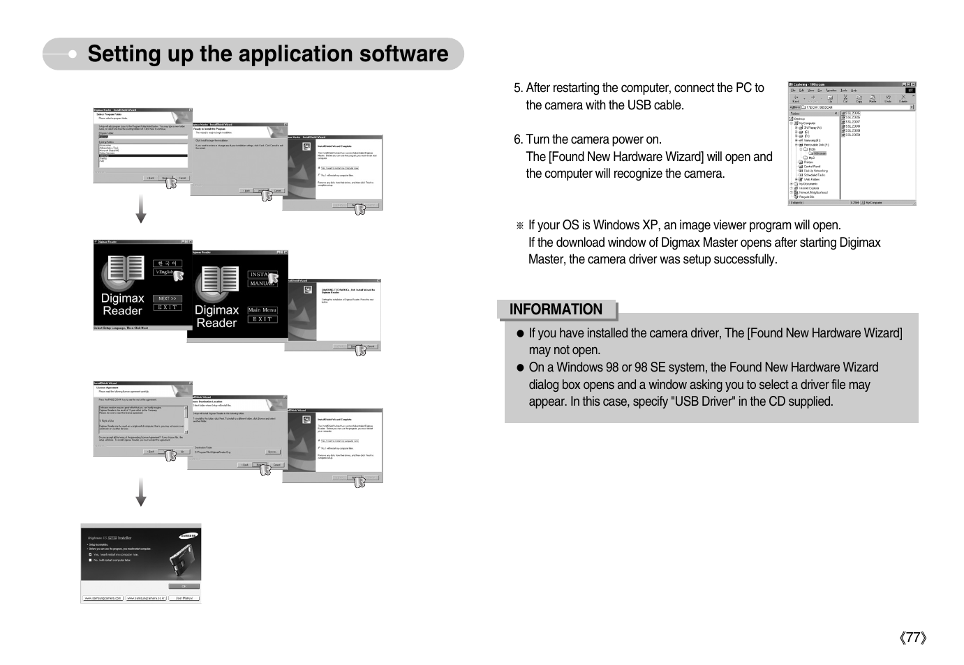 Setting up the application software | Samsung Digimax i6 User Manual | Page 78 / 90