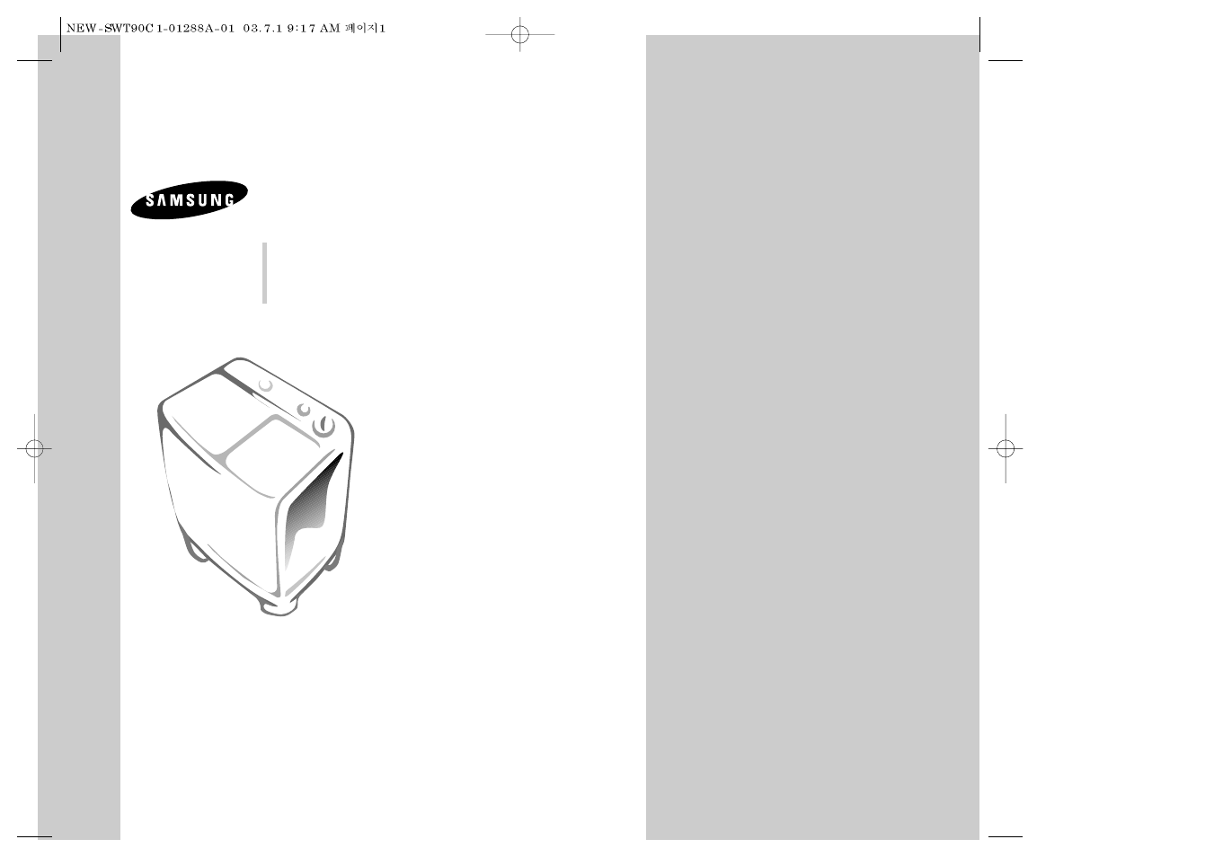 Samsung SW-903(P) User Manual | 8 pages