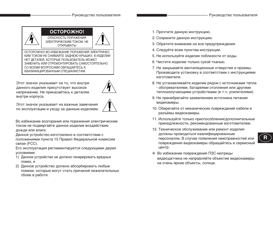 Samsung SCC-B5351GP User Manual | Page 42 / 49