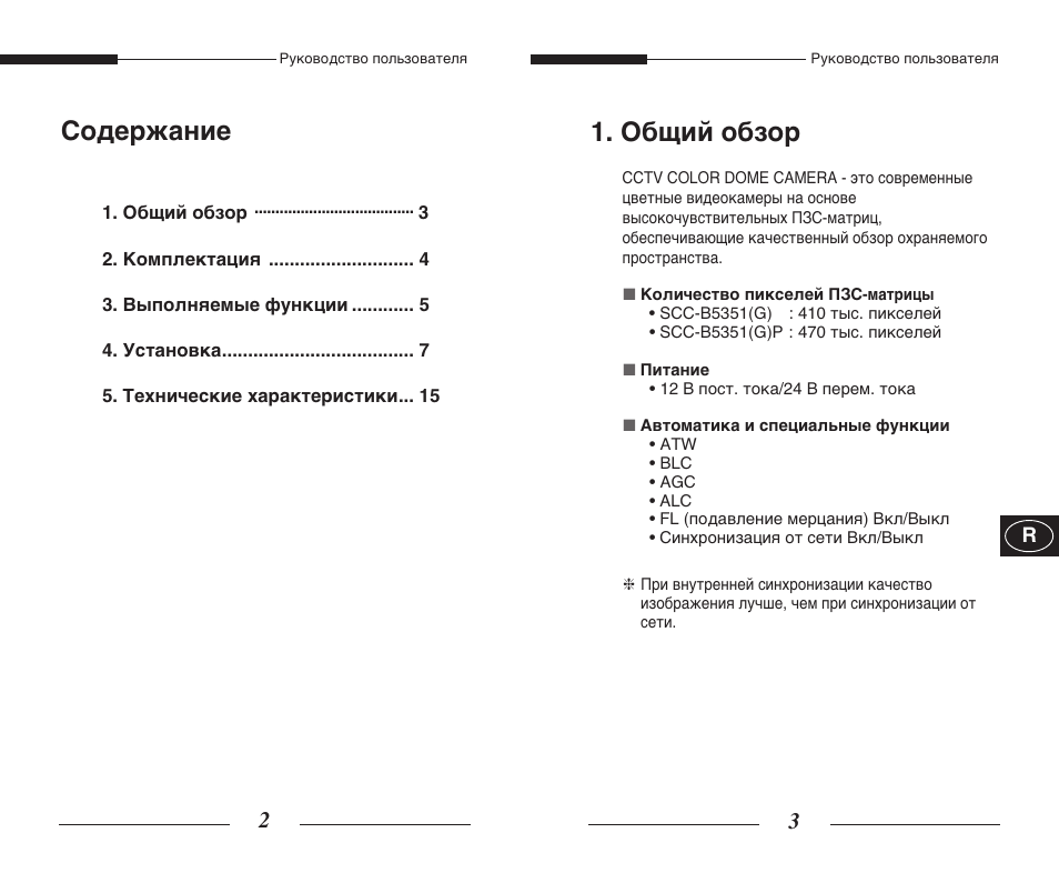 Œ·˘ли у·бу, У‰вк‡млв | Samsung SCC-B5351GP User Manual | Page 43 / 49