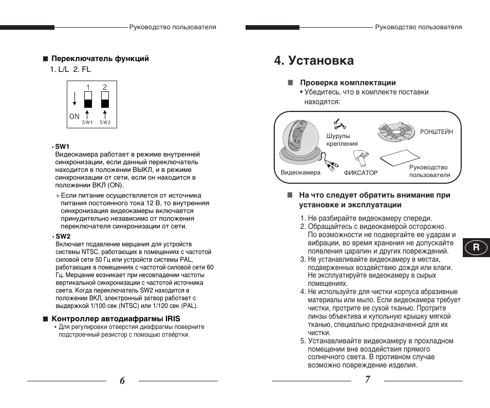 ”тъ‡му‚н | Samsung SCC-B5351GP User Manual | Page 45 / 49