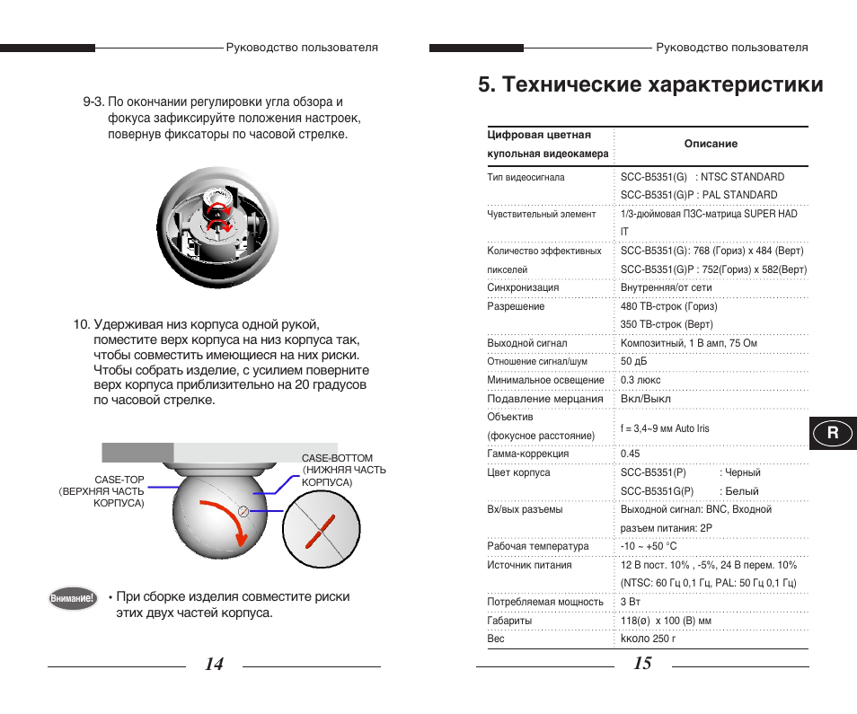 “âıìë˜втнлв ı‡‡нъвлтълнл | Samsung SCC-B5351GP User Manual | Page 49 / 49